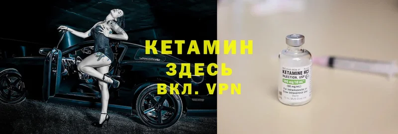 Кетамин ketamine Дальнереченск